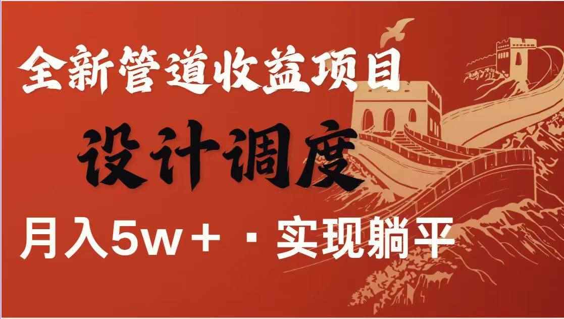 （14760期）暴利项目，每天被动收益1500+，长期管道收益！0成本自己做老板！-咩咩网络