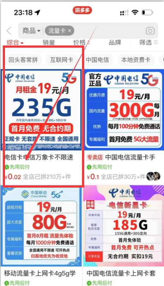 图片[2]-（14642期）19元180G，卡号项目，流量卡推广项目揭秘拆解，日入500+-咩咩网络