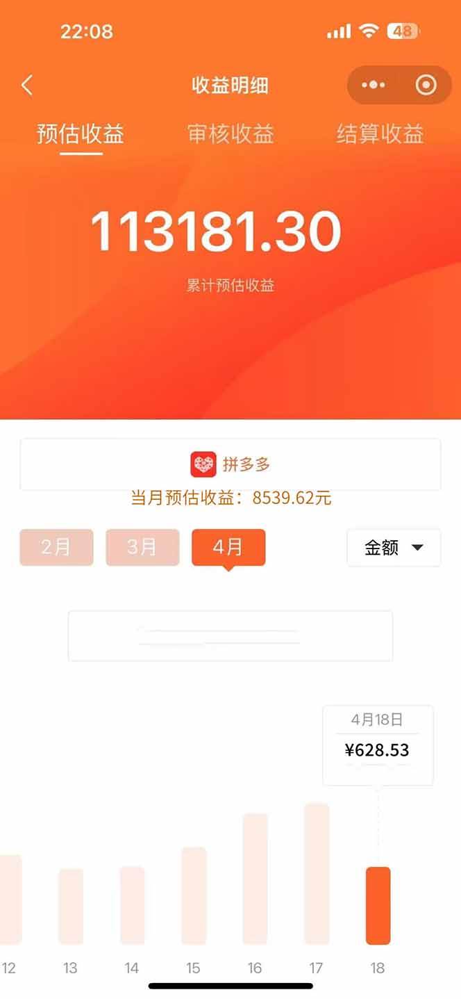 图片[2]-（14879期）玩玩手机月入20000+，0成本小白必做项目，可矩阵-咩咩网络