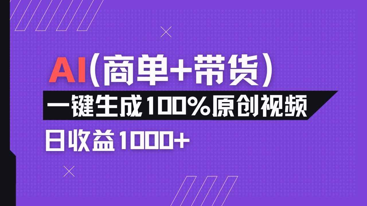 （14234期）小红书故事绘本项目，十分钟一条原创爆款视频，宝妈、学生党靠这个副业…-咩咩网络