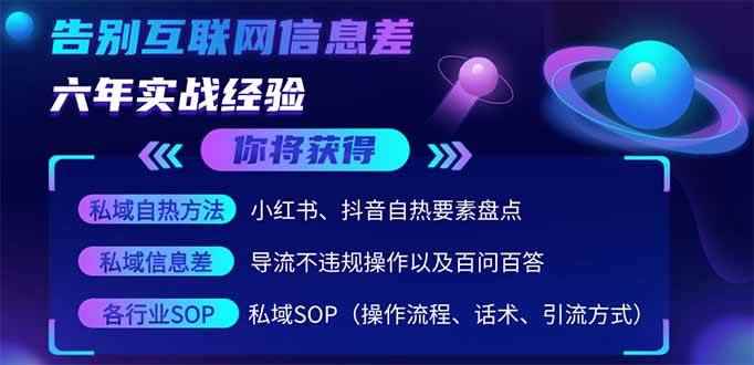 （14212期）2025最新流量玩法出炉，无视平台风控，小红书暴利引流打法，日引流1000＋-咩咩网络
