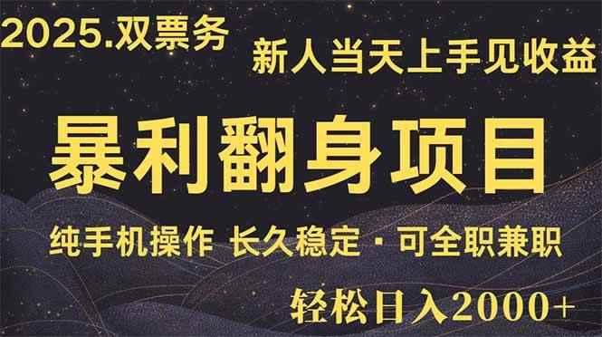 （14180期）日入2000+  娱乐信息差项目  最佳入手时期   新人当天上手见收益-咩咩网络