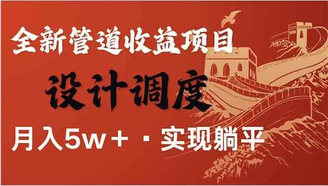 （14108期）全网暴利项目，每天被动收益1500+，长期管道收益！0成本自己做老板！-咩咩网络