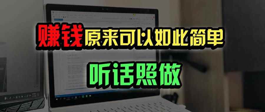 （14574期）普通人如何做到宅家办公实现年入百万？-咩咩网络