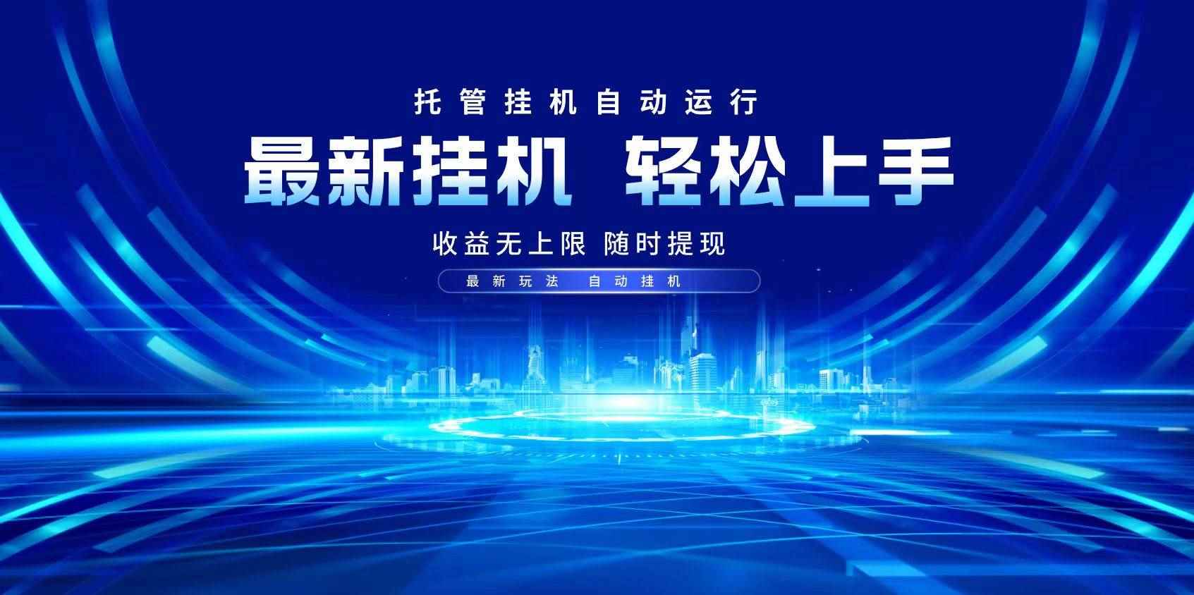 （14517期）多窗口答题自动化运行操作，每天轻松800+-咩咩网络