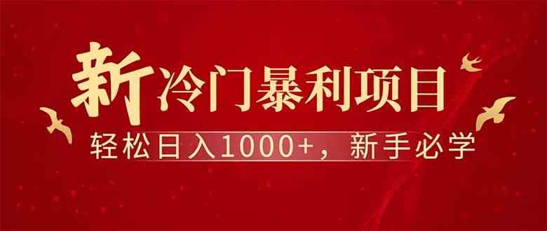 （14495期）全新项目，每天被动收益1000+，长期管道收益！-咩咩网络