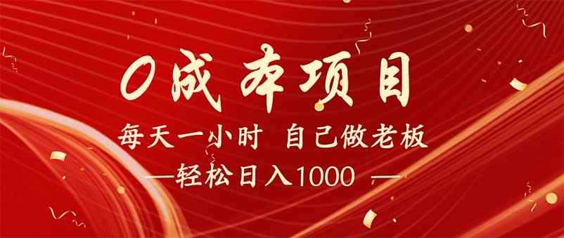 （14455期）全新设计调度项目，每月被动收益，自己做老板！-咩咩网络