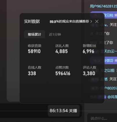 图片[2]-（14258期）2025年2月，最新抖音无人直播撸音浪-咩咩网络