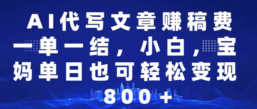 （14225期）25年视频号全程代运营模式，只需提供账号，团队全程赋能，稳定月入5位数-咩咩网络