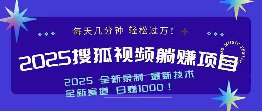 （14148期）2025最新看视频躺赚收益项目 日赚1000-咩咩网络