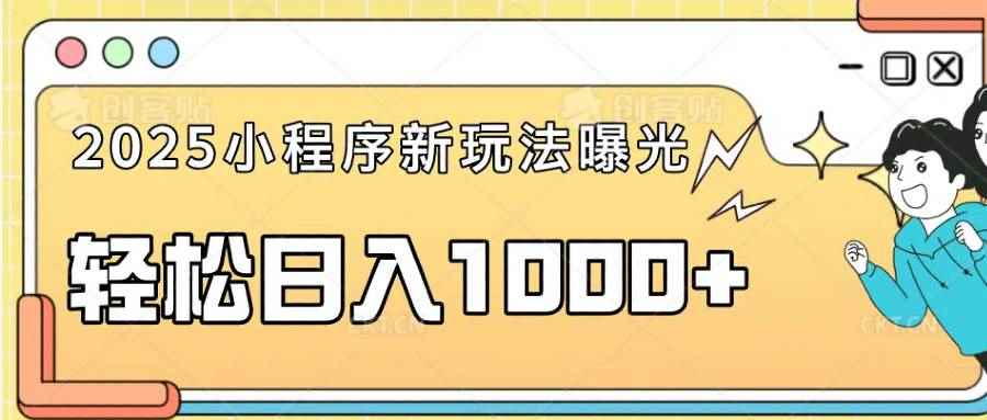 （14042期）一部手机即可操作，每天抽出1个小时间轻松日入1000+-咩咩网络