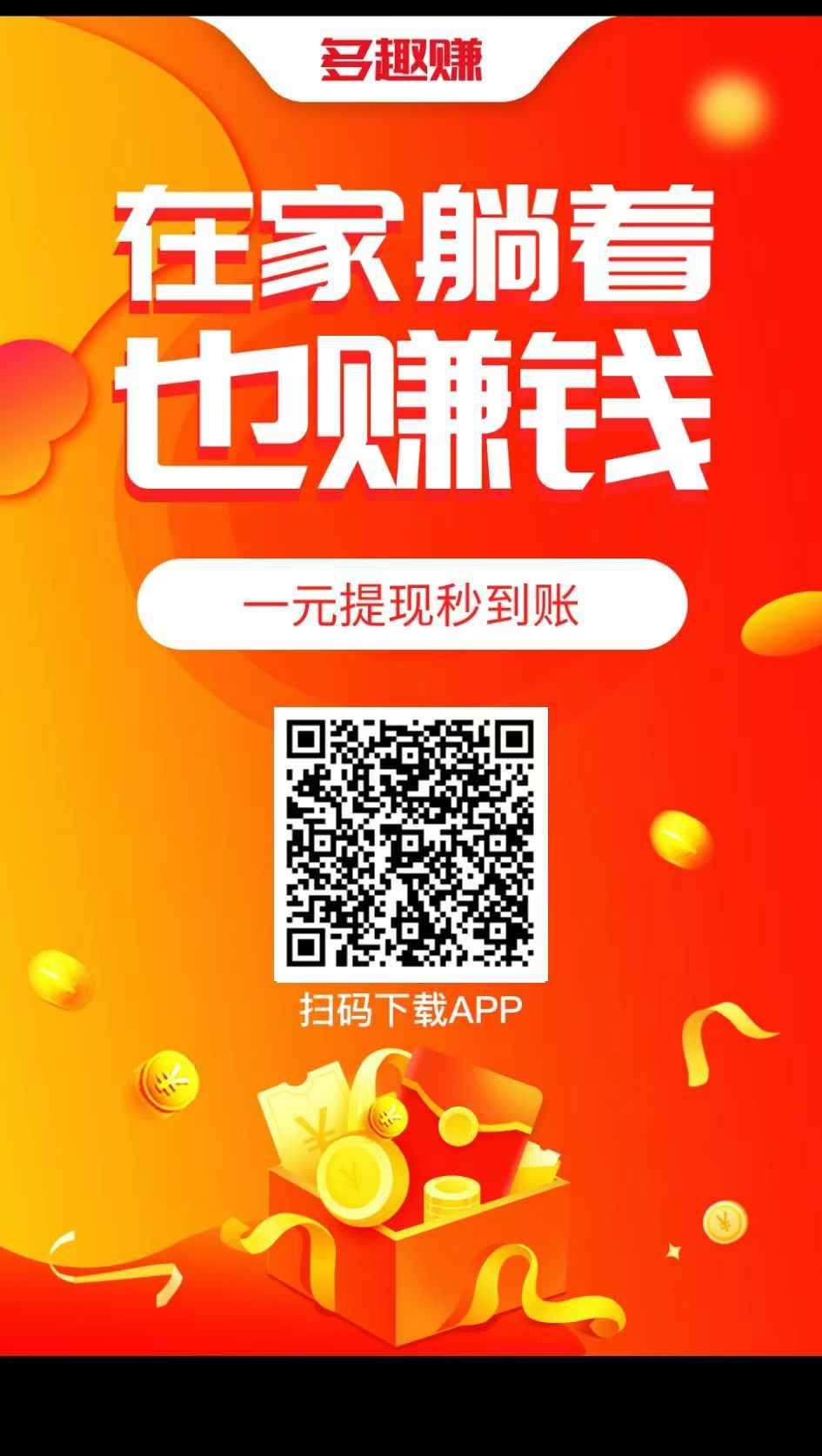 图片[3]-（13905期）小任务项目，0投入，每天都有收益，一部手机即可，亲测一天100+，长期可做-咩咩网络