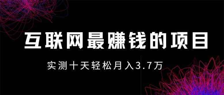 （13591期）年前风口最大化，长久可以做！-咩咩网络