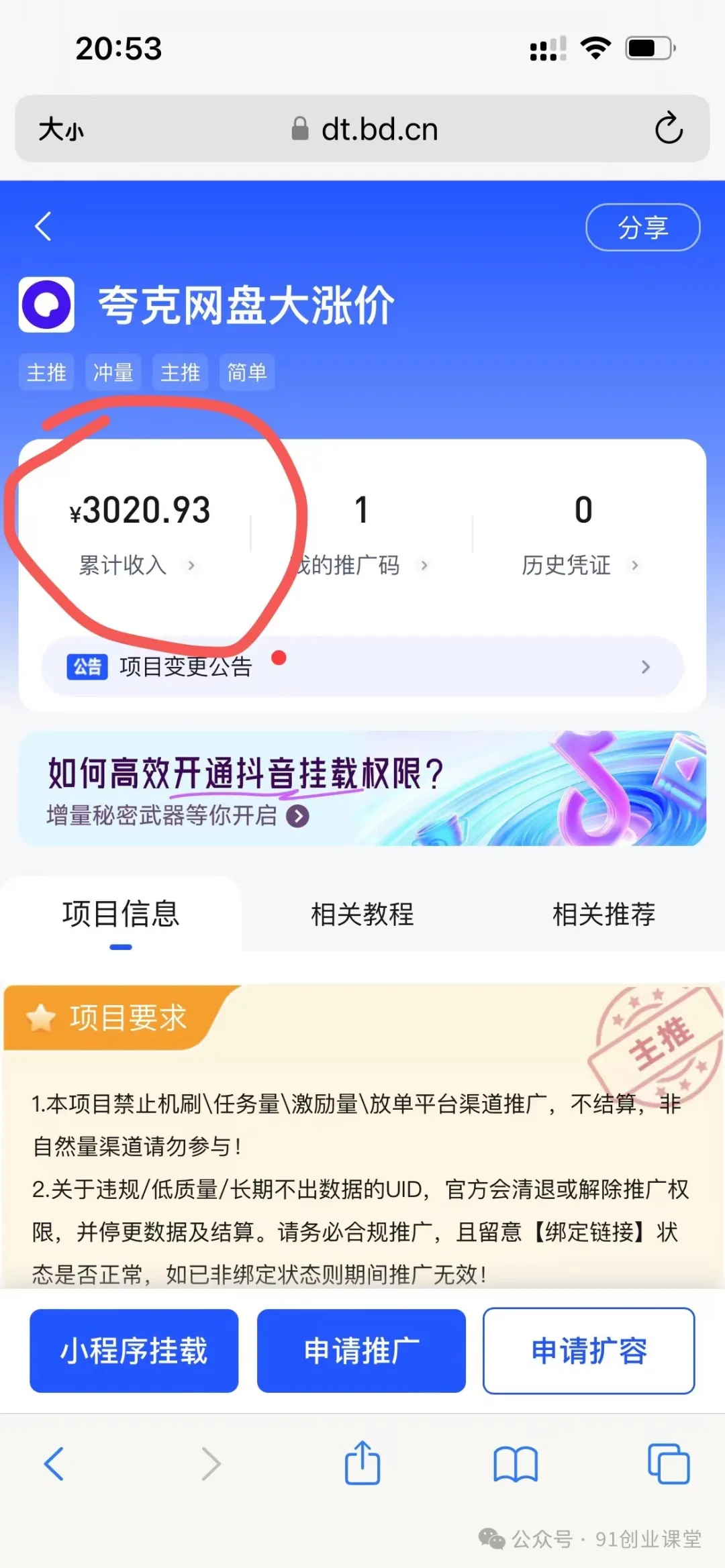 （13572期）分享一个长期可以做的绿色正规项目，0投入，稳定靠谱，每天都有收益-咩咩网络