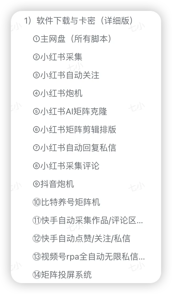 图片[3]-（13488期）渡鸦科技抖音V5.0曝光炮机 全自动截流精准粉 创业粉 私域引流微信日+500人-咩咩网络