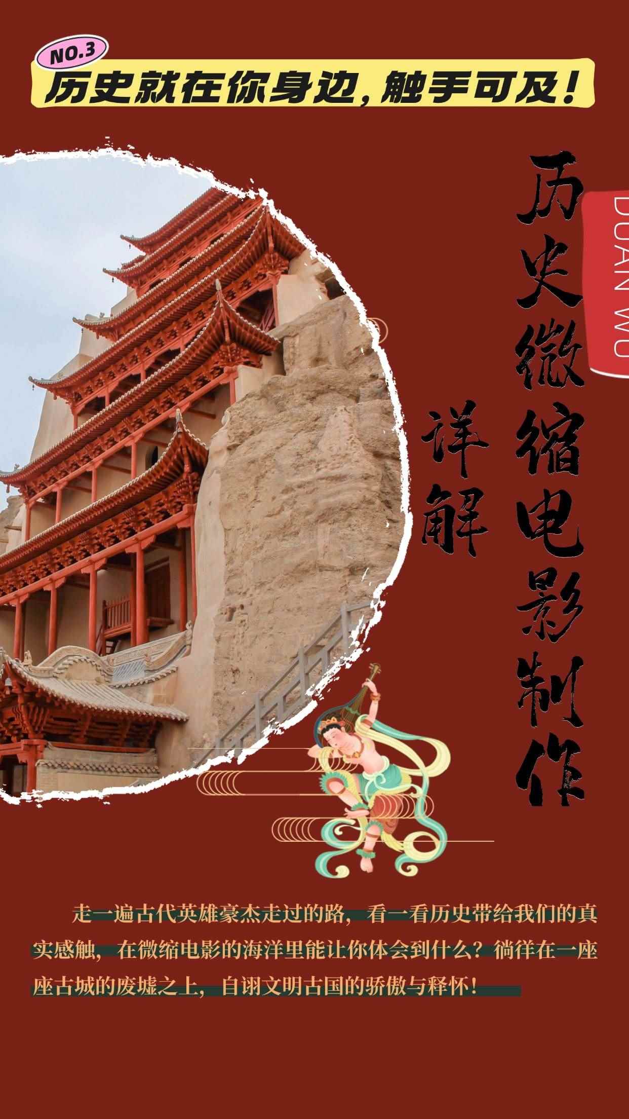 （13475期）制作微缩视频还原历史，感动古今的画面吸粉无数，赚多少你说了算！-咩咩网络
