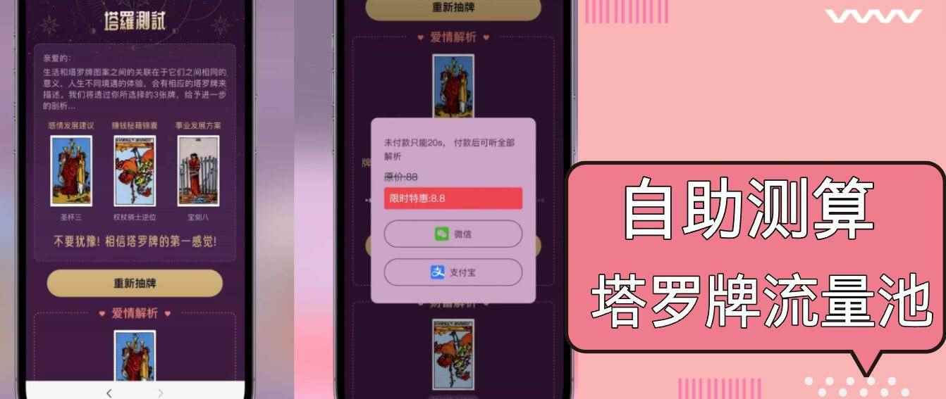 （13389期）自助紫色H5塔罗牌占卜系统源码（独立版）- 完整下载与搭建教程-咩咩网络