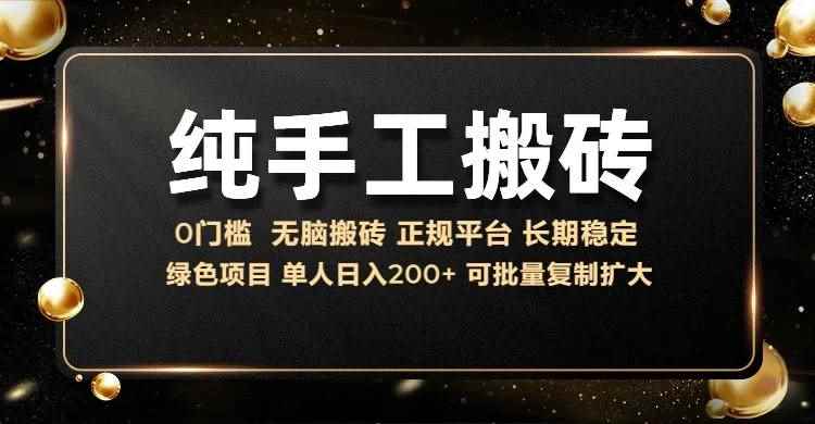 （13388期）纯手工无脑搬砖，话费充值挣佣金，日赚200+长期稳定-咩咩网络