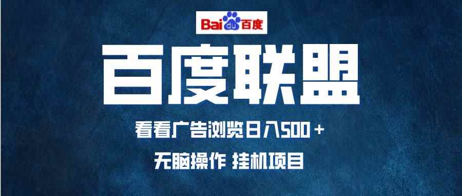 （13371期）全自动运行，单机日入500+，可批量操作，长期稳定项目…-咩咩网络