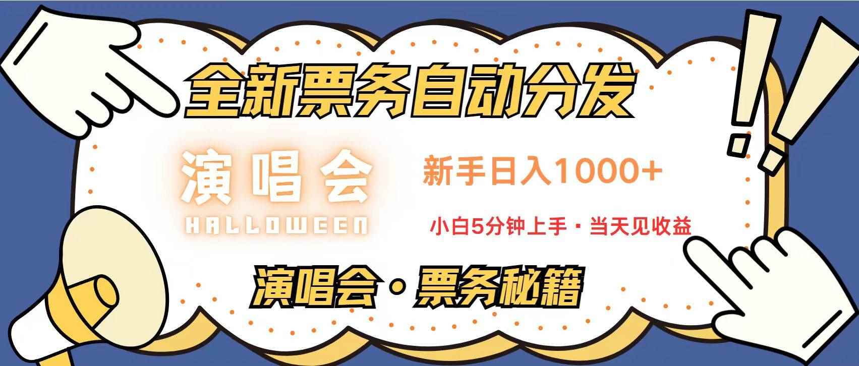 （13333期）无脑搬砖项目  0门槛 0投资  可复制，可矩阵操作 单日收入可达2000+-咩咩网络