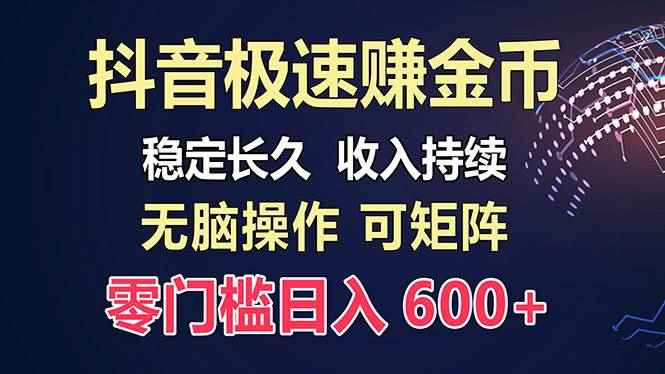 （13327期）百度极速云：每天手动操作，轻松收入300+，适合新手！-咩咩网络