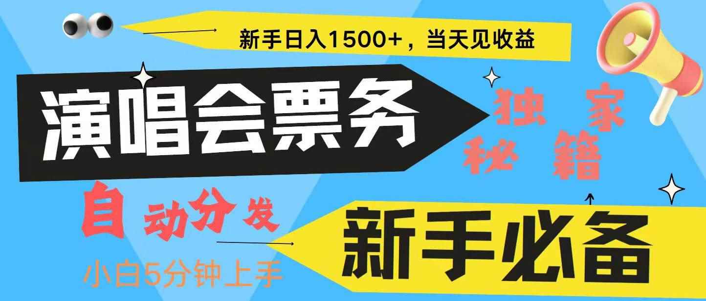 （13180期）7天获利2.4W无脑搬砖 普通人轻松上手 高额信息差项目  实现睡后收入-咩咩网络