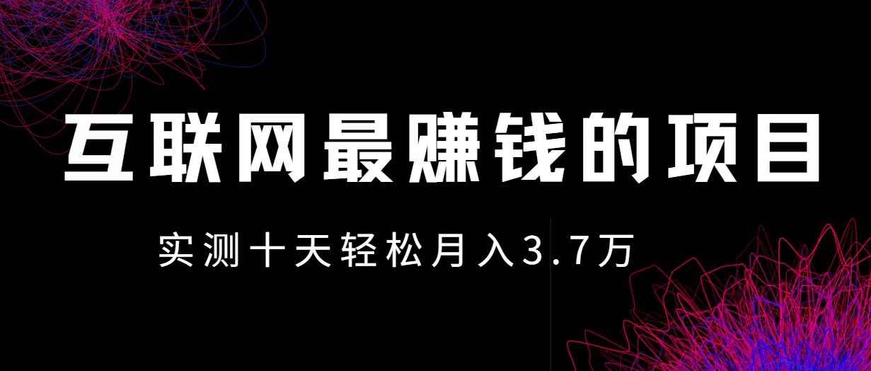 （12919期）小鱼小红书0成本赚差价项目，利润空间非常大，尽早入手，多赚钱-咩咩网络