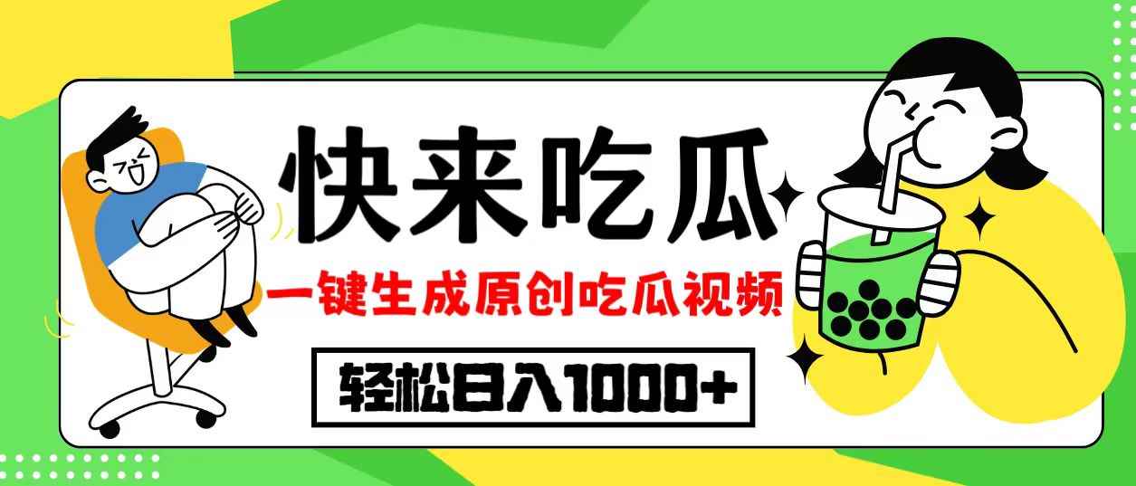 （12891期）每天动动手指头，日入300+，批量操作方法，收益无上限-咩咩网络