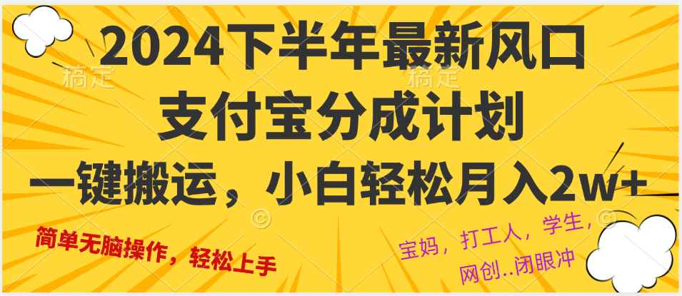 （12861期）2024年下半年最新风口，一键搬运，小白轻松月入2W+-咩咩网络