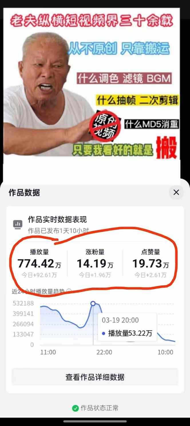 图片[2]-（14147期）抖音暴力涨粉技术：一天轻松1-10万粉，技术不确定真实性，自测-咩咩网络