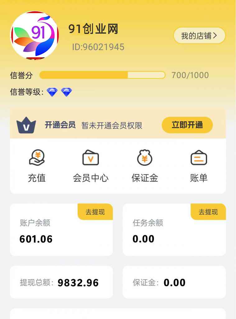 （13803期）【站长实操】小任务项目，0投入，每天都有收益，一部手机即可，亲测一天100+，长期可做-咩咩网络