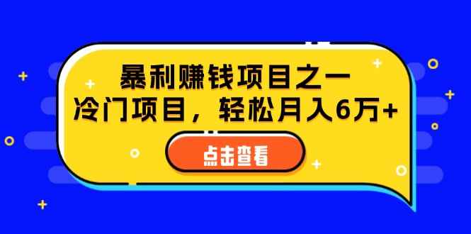（12540期）视频号最新玩法，老年养生赛道一键原创，内附多种变现渠道，可批量操作-咩咩网络