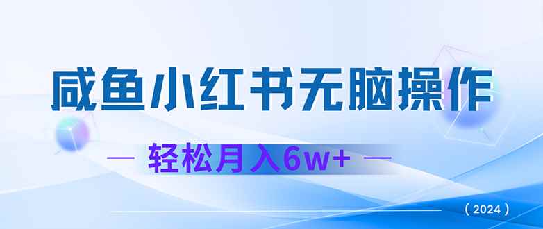 （12450期）2024赚钱的项目之一，轻松月入6万+，最新可变现项目-咩咩网络