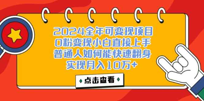 （12329期）一天收益3000左右，闷声赚钱项目，可批量扩大-咩咩网络
