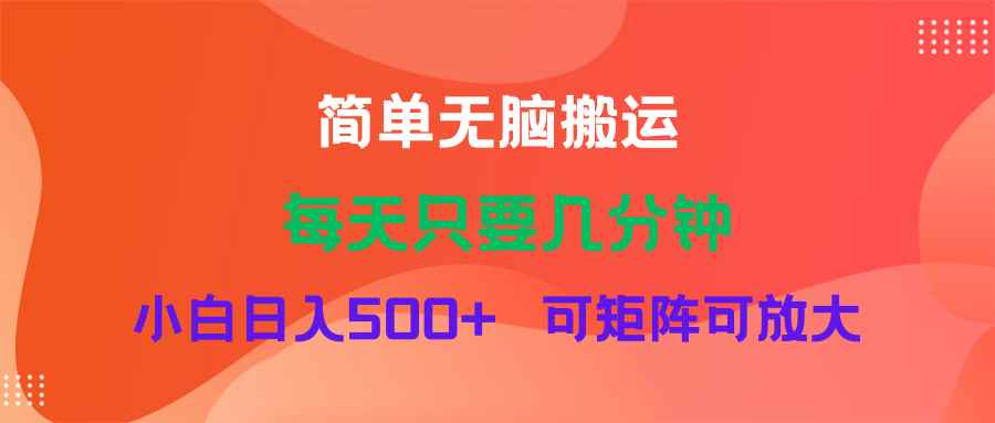 （11845期）蓝海项目  淘宝逛逛视频分成计划简单无脑搬运  每天只要几分钟小白日入…-咩咩网络