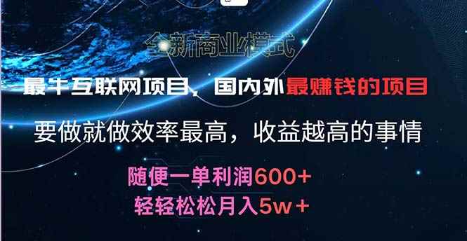 （11755期）2024暑假闲鱼小红书暴利项目，简单无脑操作，每单利润最少500+，轻松…-咩咩网络