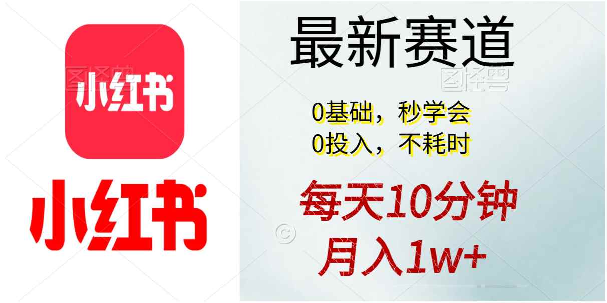 （11340期）每天10分钟，月入1w+。看完就会的无脑项目-咩咩网络