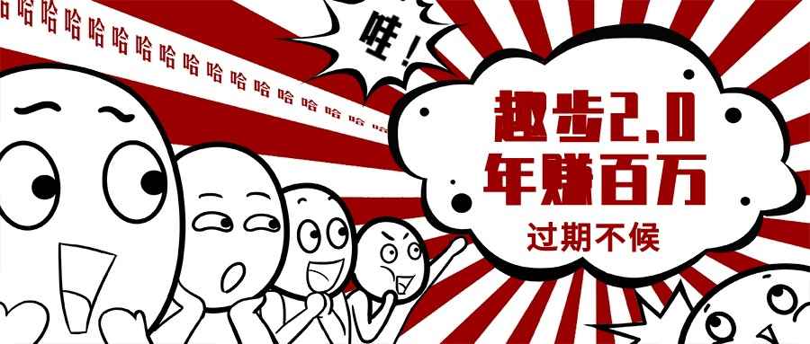 （11173期）0门槛懒人手机项目，每天2分钟，一年10000+多种方式可扩大收益（抢首码）-咩咩网络