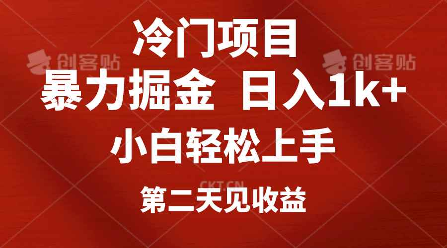 （10942期）冷门项目，靠一款软件定制头像引流 日入1000+小白轻松上手，第二天见收益-咩咩网络