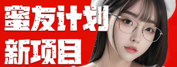 （10636期）全自动成交  快手无脑挂机 小白闭眼操作 轻松日入1000+ 操作简单 当天…-咩咩网络