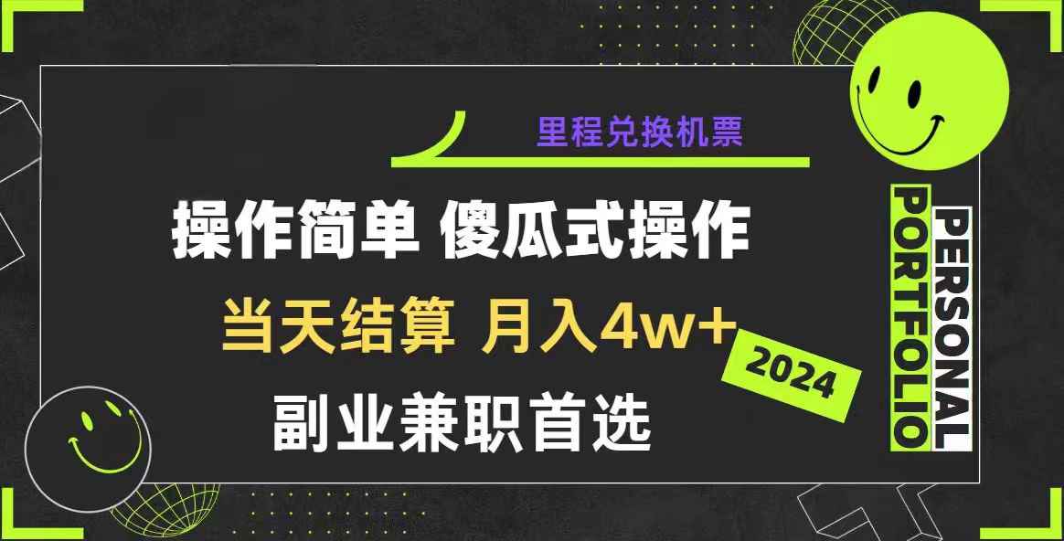 （10216期）2024年暴力引流，傻瓜式纯手机操作，利润空间巨大，日入3000+小白必学-咩咩网络