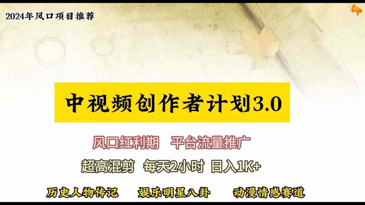 （10139期）视频号创作者分成计划详细教学，每天2小时，月入3w+-咩咩网络