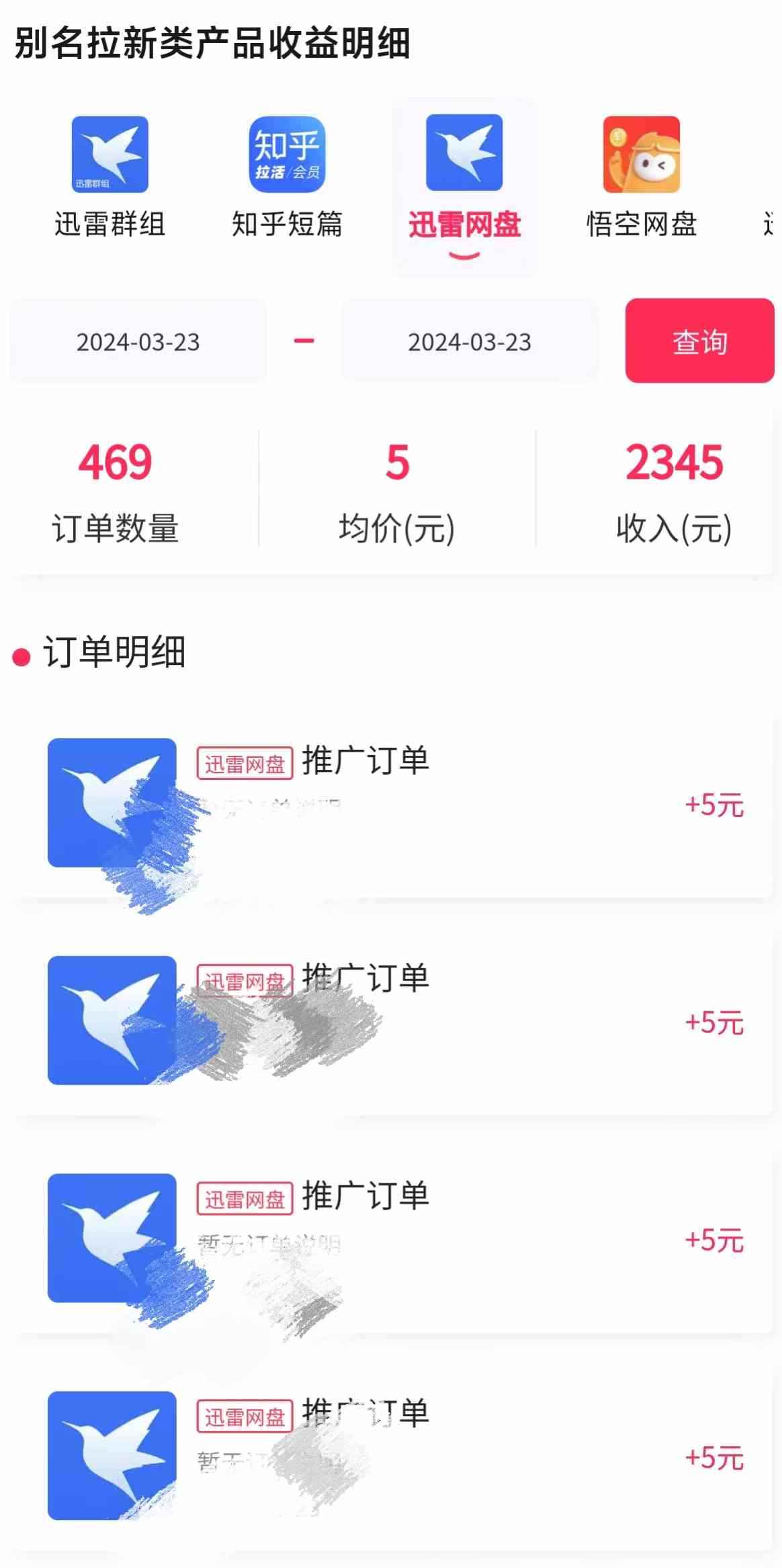 图片[3]-（9906期）美女哄睡无人挂机2.0，浅擦边拉爆流量不违规，日收3000+，小白可落地实操-咩咩网络