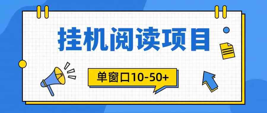 （9901期）模拟器窗口24小时阅读挂机，单窗口10-50+，矩阵可放大（附破解版软件）-咩咩网络
