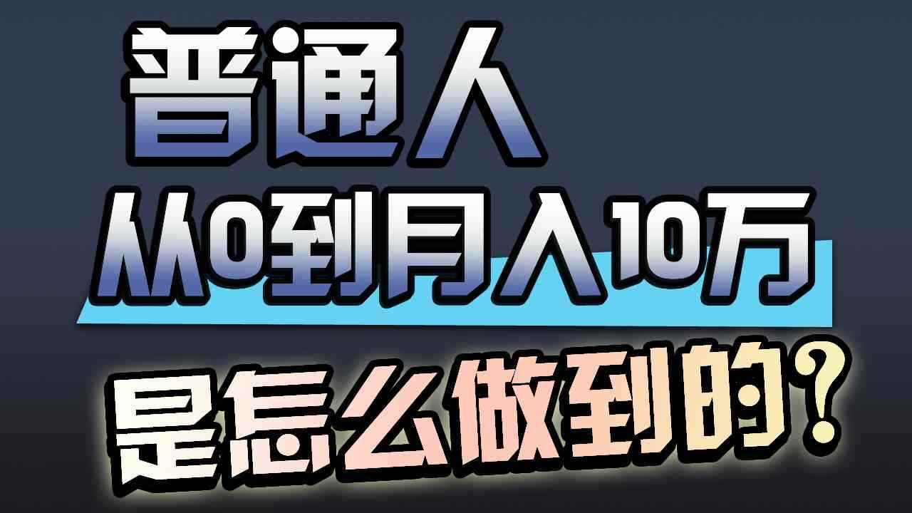 （9717期）一年赚200万，闷声发财的小生意！-咩咩网络