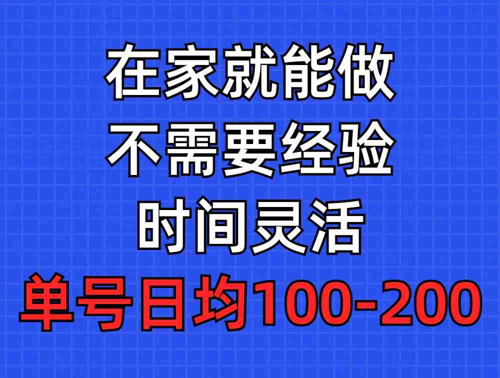 （9590期）问卷调查项目，在家就能做，小白轻松上手，不需要经验，单号日均100-300…-咩咩网络