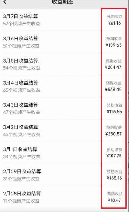 图片[3]-（9506期）2024视频号最新过原创技术，三天起号，收益稳定，单日500-1K-咩咩网络