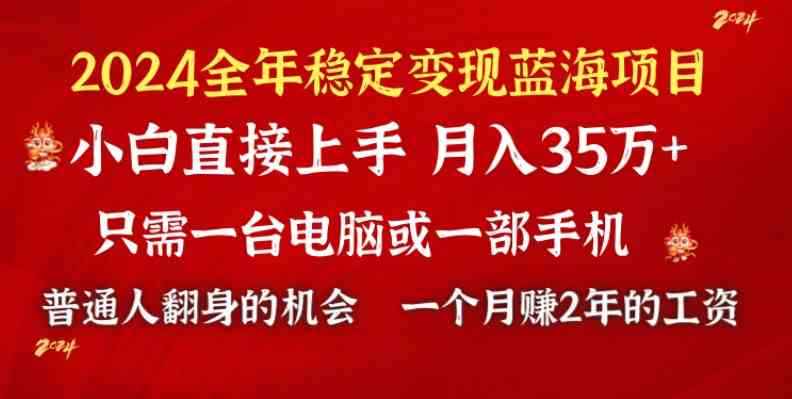 （8984期）2024蓝海项目 小游戏直播 单日收益10000+，月入35W,小白当天上手-咩咩网络