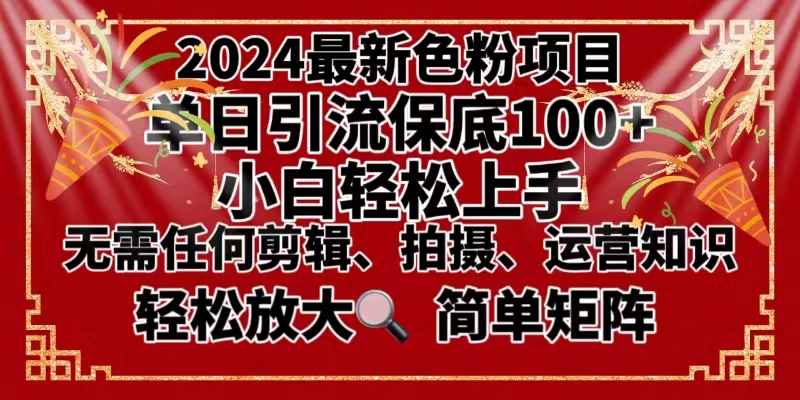 （8783期）2024最新换脸项目，小白轻松上手，单号单月变现3W＋，可批量矩阵操作放大-咩咩网络