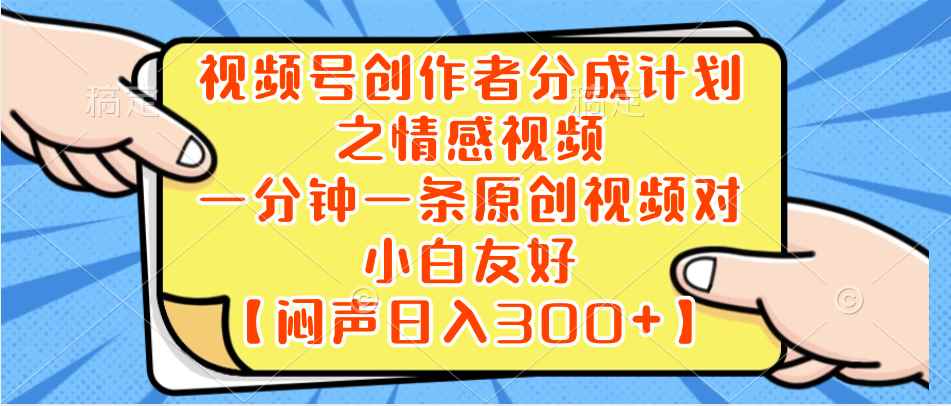 （8502期）小红书AI宝宝漫画，轻松引流宝妈粉，小白零基础操作，日入500-咩咩网络
